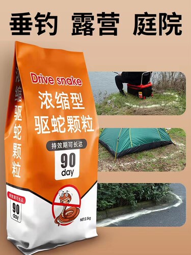 雄黄驱蛇粉防雨款强力防蛇长效90天庭院露营硫磺驱蛇颗粒方便隐患