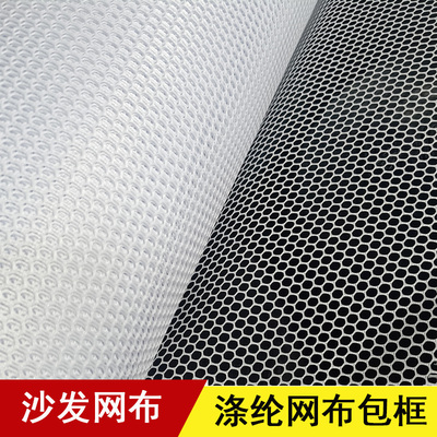 沙发包框网布　沙发底布　沙发维修布料　