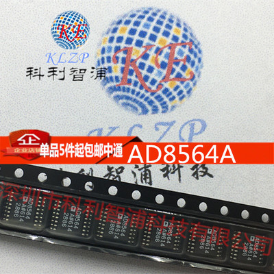 AD8564A  AD8564ARU AD8564ARUZ TSSOP四路7ns单电源比较器IC芯片