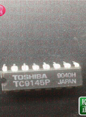 TC9145P 用于红外线遥控接收器