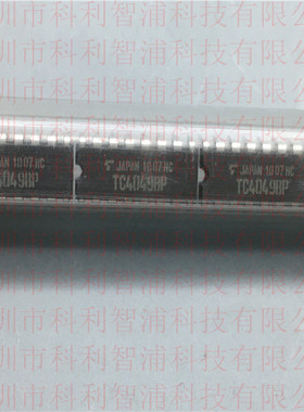 原装 TC4049BP DIP16  十六进制缓冲/转换器（反转型，非反转型）