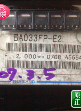 原装  BA033FP-E2 SOT252 低饱和电压型3针稳压器