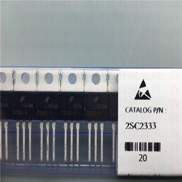 2SC2333 NPN硅功率晶体管Silicon power transistor