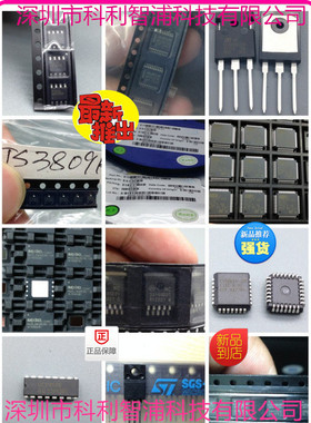 电子元器件配单配套BOM表报价一站式集成块IC芯片电阻电容二三极