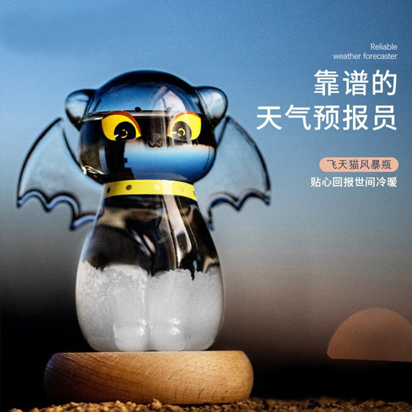创意飞天猫造型天气预报瓶摆件
