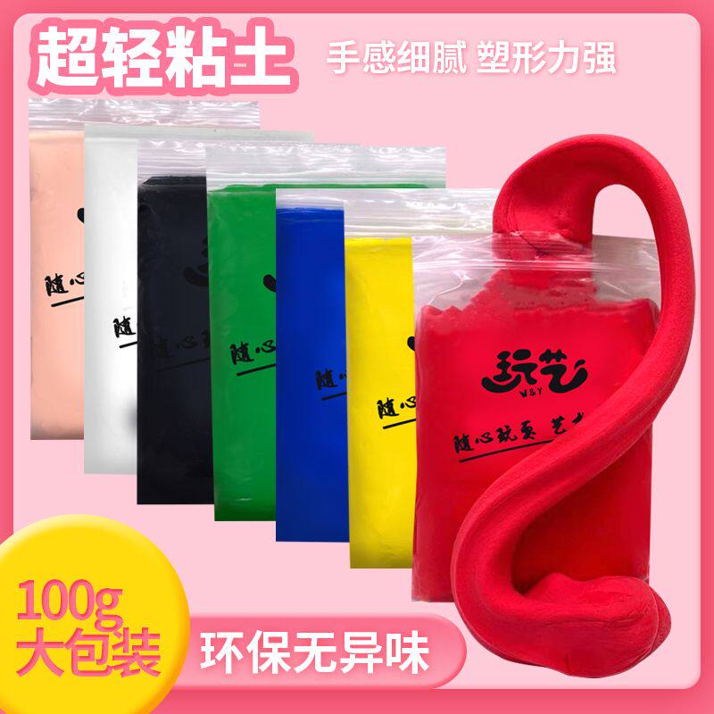 diy手足印泥儿童超轻粘土