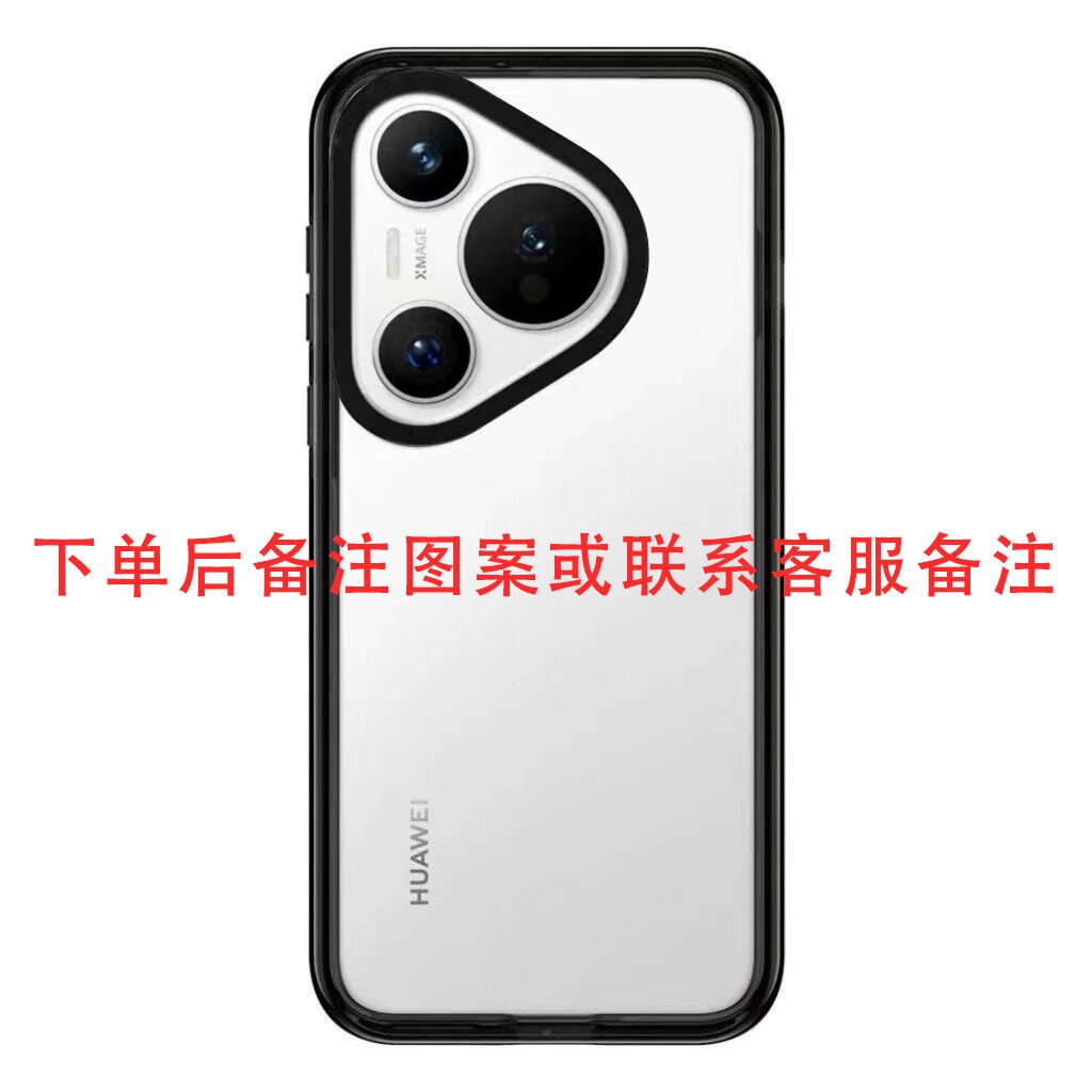 【详情页图案定制】简约纯色适用于华为Pura80 Pro手机壳P70/P80pro防摔Pura80 Ultra磁吸保护套
