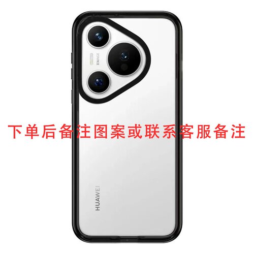 【详情页图案定制】简约纯色适用于华为Pura80 Pro手机壳P70/P80pro防摔Pura80 Ultra磁吸保护套