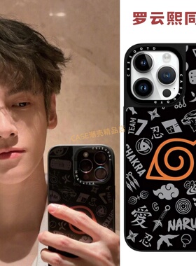 CASEOOTD罗云熙同款火影忍者适用于苹果手机壳iPhone17 16Pro Max12 13 14 15Pro/plus air手机防摔保护壳/套