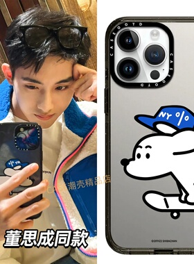 CASEOOTD董思成同款可爱狗狗防摔磁吸适用于苹果17pro手机壳iPhone17 16Pro Max12 13 14 15Pro/plus保护壳套