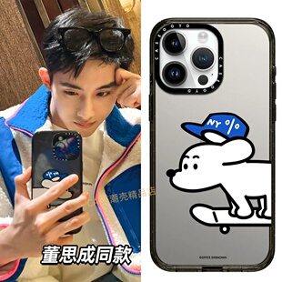 CASEOOTD董思成同款可爱狗狗防摔磁吸适用于苹果17pro手机壳iPhone17 16Pro Max12 13 14 15Pro/plus保护壳套