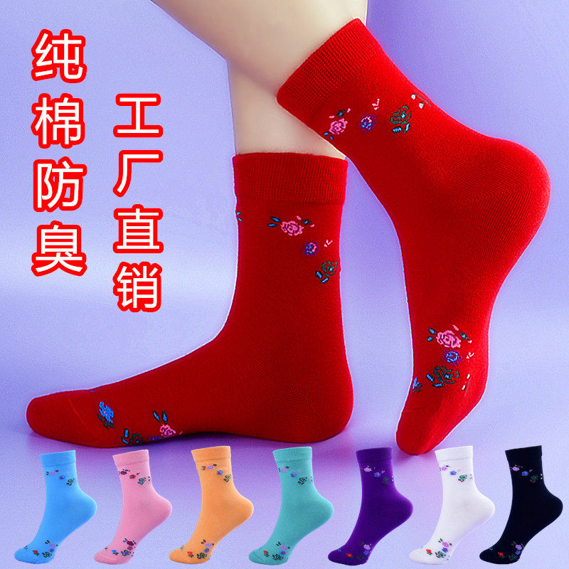 红色龙年无骨袜子女中筒袜春秋款纯棉底长筒堆堆袜秋冬保暖妈妈袜