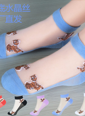 红色袜子女夏季薄款水晶丝透气船袜生肖虎夏天吸汗女士短袜新款袜