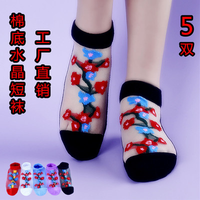 丝袜女薄款短夏季水晶防勾丝防滑袜子女士隐形船袜短袜中筒袜肉色