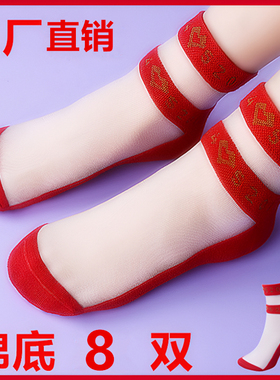 袜子女中筒袜秋冬女士棉袜防臭棉底水晶丝春秋网红ins棉底袜