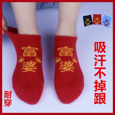 【工厂试穿】红色袜子女短袜夏季薄款女士船袜防滑夏天隐形袜短筒