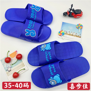 喜步佳35—40码新款卡通一体成型正品青少年儿童学生柔软防滑拖鞋