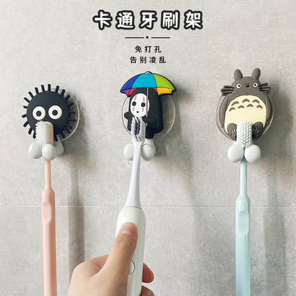 宫崎骏牙刷架儿童卡通创意置物吸盘式免打孔浴室卫生间收纳壁挂式