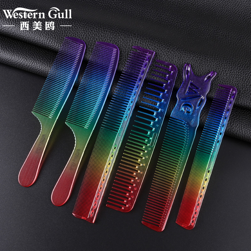 发型师专业剪发彩虹ys男理发梳子