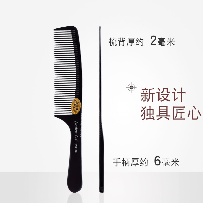 发型师专业剪发梳平头梳子美发专用理发梳男发梳苹果梳超薄电木梳