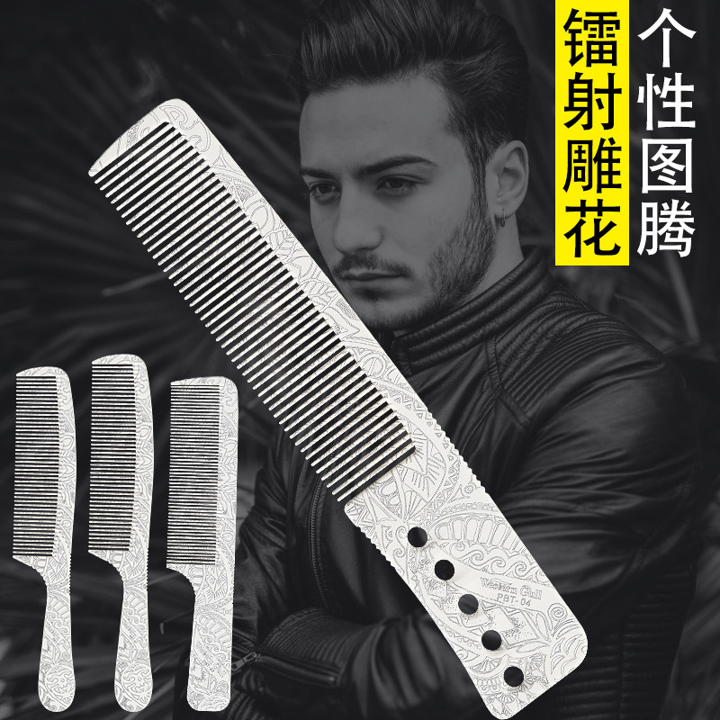 发型师专业平头剪发梳美发店专用理发梳子超薄男士女发苹果梳推边
