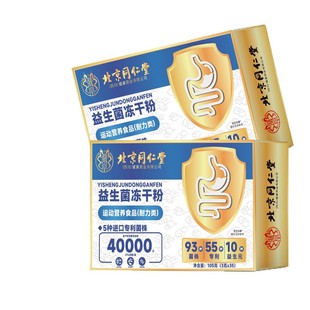 【拍1发3】北京同仁堂益生菌冻干粉中老年成人肠胃肠道便秘非调理
