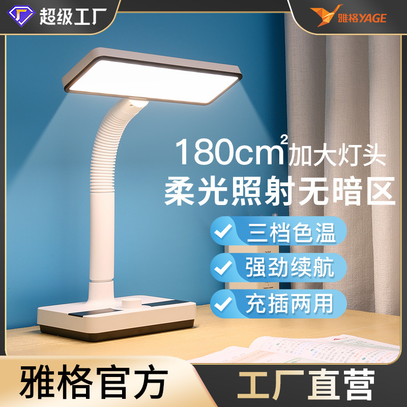 雅格led台灯学习护眼灯儿童写字阅读灯书桌学生床头全光谱