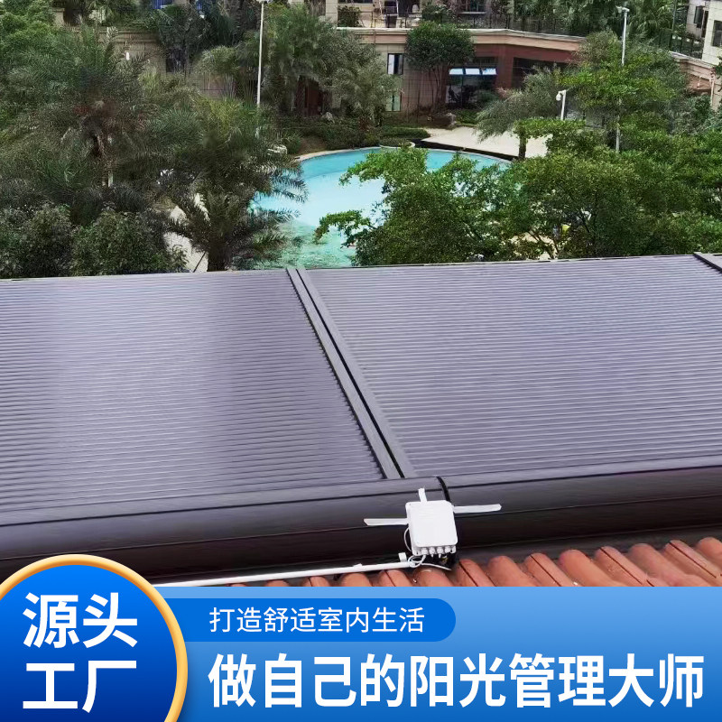 南京户外阳光房专用电动天幕遮阳顶帘铝合金电动伸缩玻璃房隔热棚