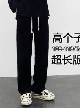 190加长高个子休闲裤男宽松直筒加肥加大码阔腿胖子120卫裤薄款