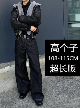 190高个子加长版黑色复古原牛丹宁宽松微喇牛仔男女长裤美式高街