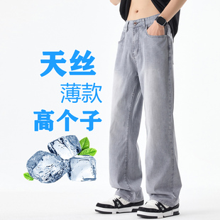 夏薄款190高个子加长天丝宽松微喇牛仔裤男哥直筒裤美式高街长裤