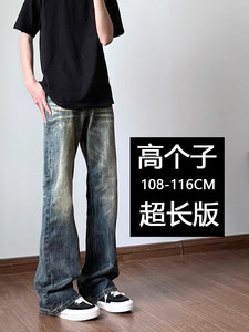 薄款190高个子加长款高街美式复古水洗宽松微喇牛仔裤男女同款裤