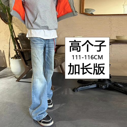 190瘦高个子加长美式高街cleanfit微喇牛仔裤男生修身复古冰蓝裤
