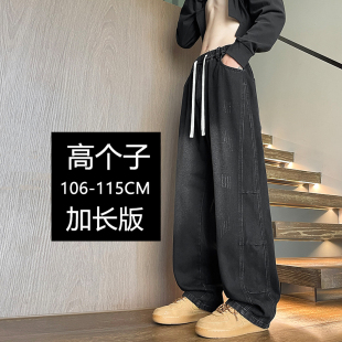 190高个子加长青少年牛仔裤男阔腿裤潮流猫须宽松直筒休闲裤115潮