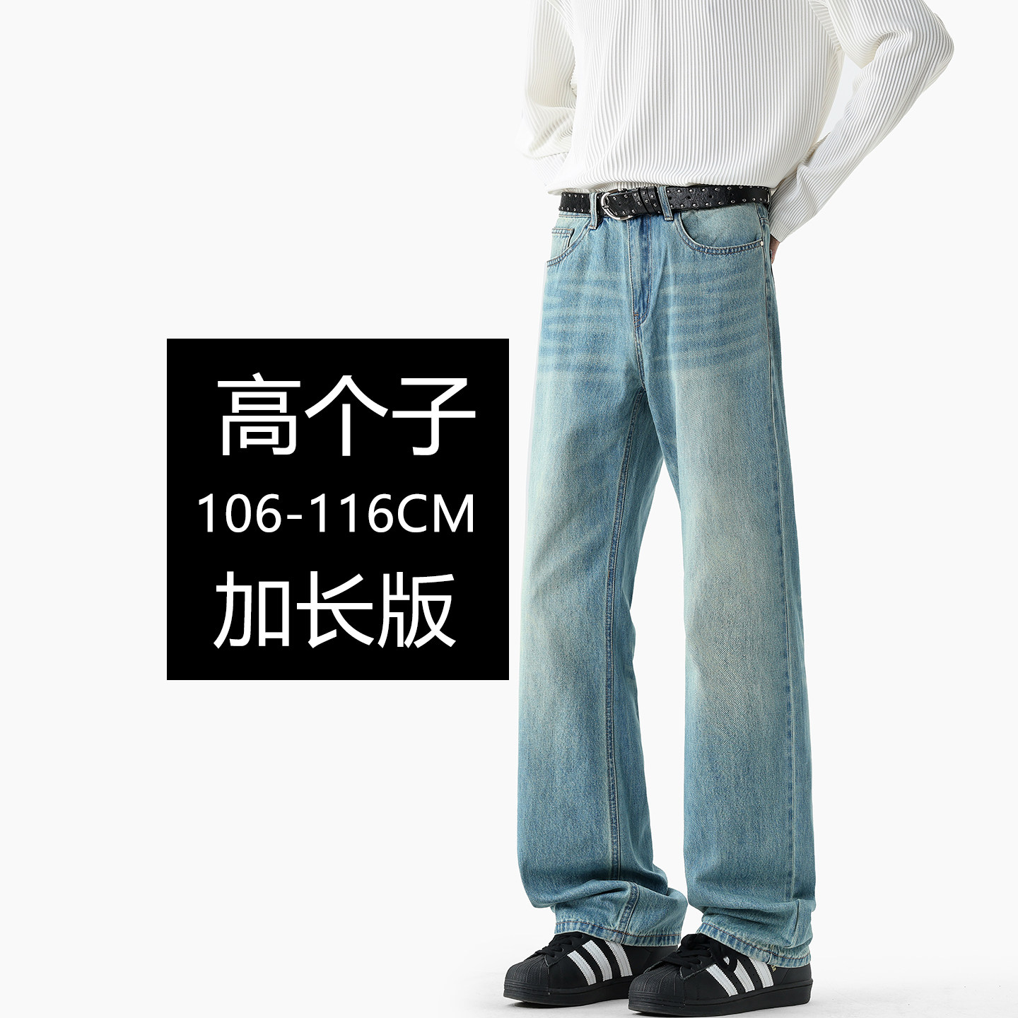 2026春季新款190高个子加长版高级感冰蓝色宽松直筒牛仔裤男高街