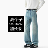 高级感冰蓝色宽松直筒牛仔裤 190高个子加长版 男高街 新款 2026春季