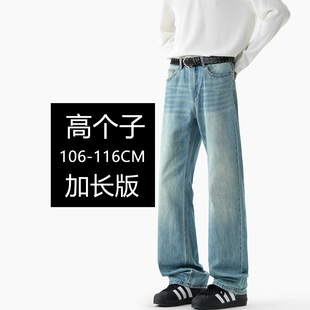 2026春季新款190高个子加长版高级感冰蓝色宽松直筒牛仔裤男高街