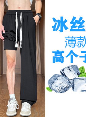190高个子加长冰丝男士薄款速干宽松直筒加肥加大码高胖休闲裤