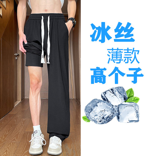 高个子冰丝男士薄款大码休闲裤