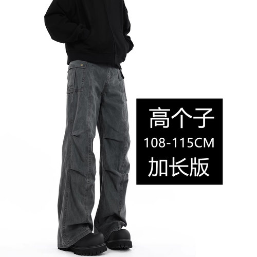 190高个子加长工装喇叭裤