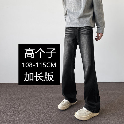 190高个子加长微喇牛仔裤