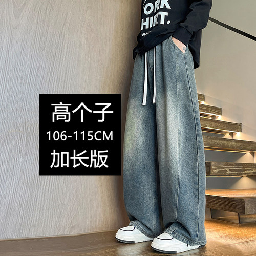 190高个子加长青少年弯刀牛仔裤