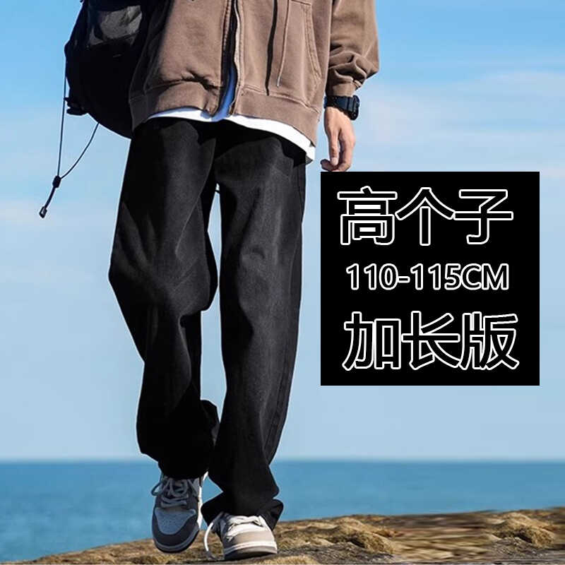 超长长腿裤牛仔裤宽松直筒高个子
