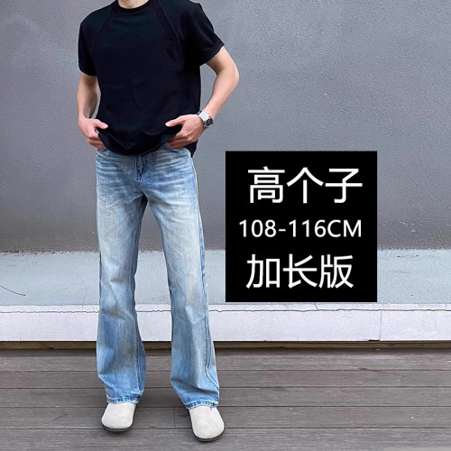 190高个子加长美式水洗牛仔裤