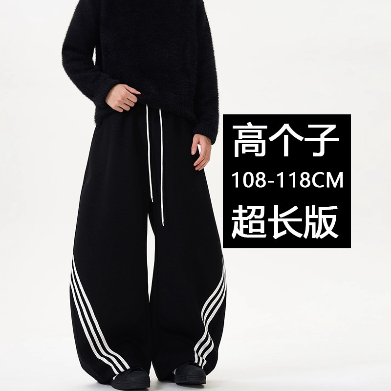 春秋190高个子加长美式复古三条杠阔腿弯刀卫裤男女宽松休闲运动