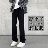 加绒加厚黑色120超长裤 秋冬190加长瘦高个子牛仔裤 男合体直筒美式