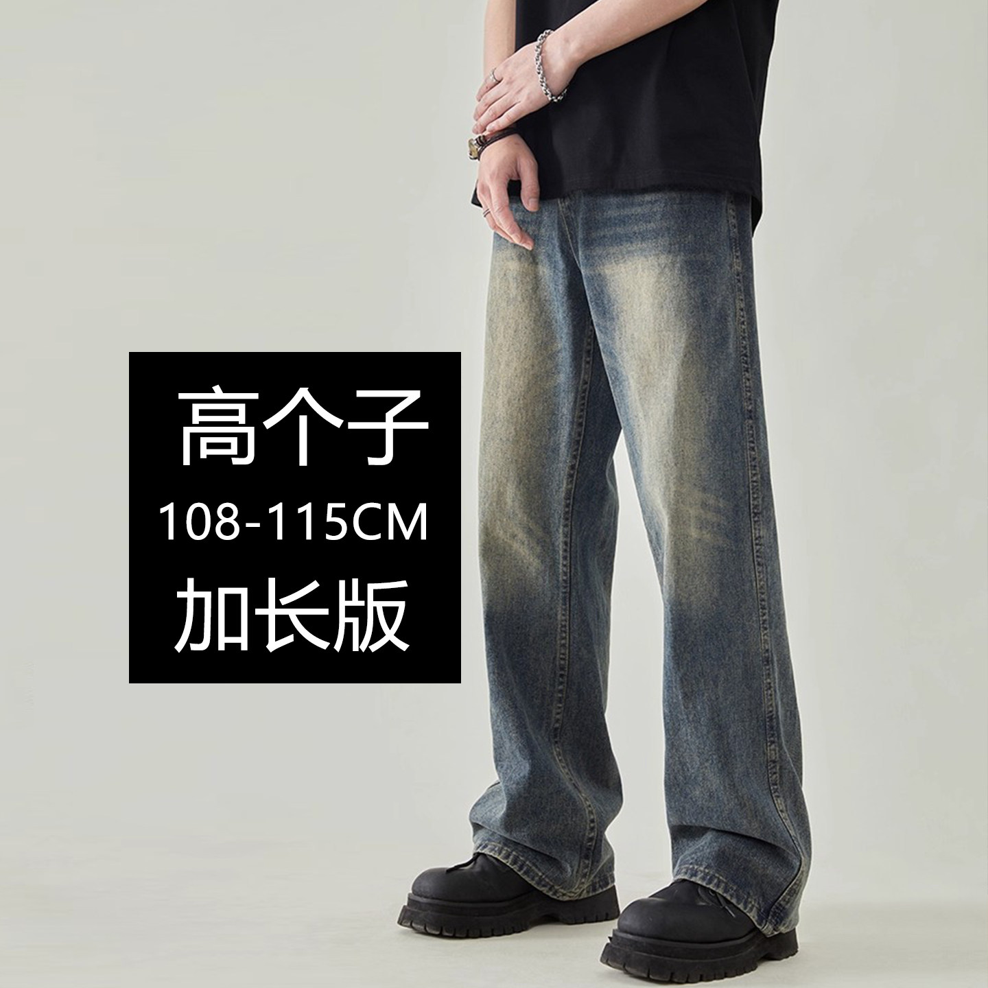 190高个子加长美式高街复古cleanfit牛仔裤男修身微喇裤潮流长裤