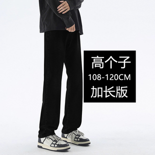 190高个子加长vibe美式黑色牛仔裤男款直筒修身120长裤潮流百搭