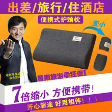 可折叠便携颈椎枕便携式出差用旅行酒店旅游户外携带护颈枕小枕头