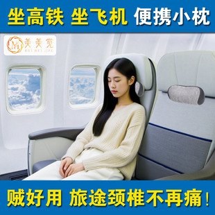 便携式 小枕头颈椎枕牵引枕出差旅行旅游携带护颈枕便携座位靠枕
